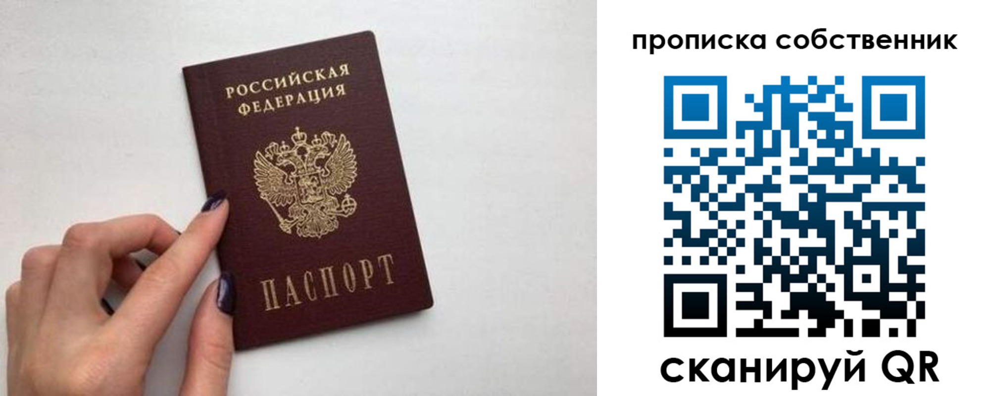 миграционный учет в Дальнегорске