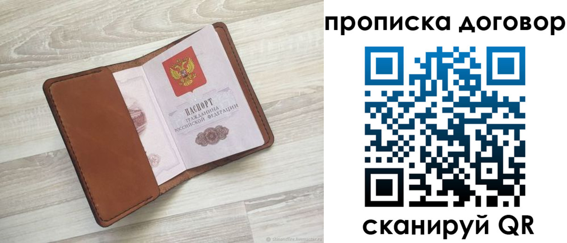 пропишу в квартире в Дальнегорске