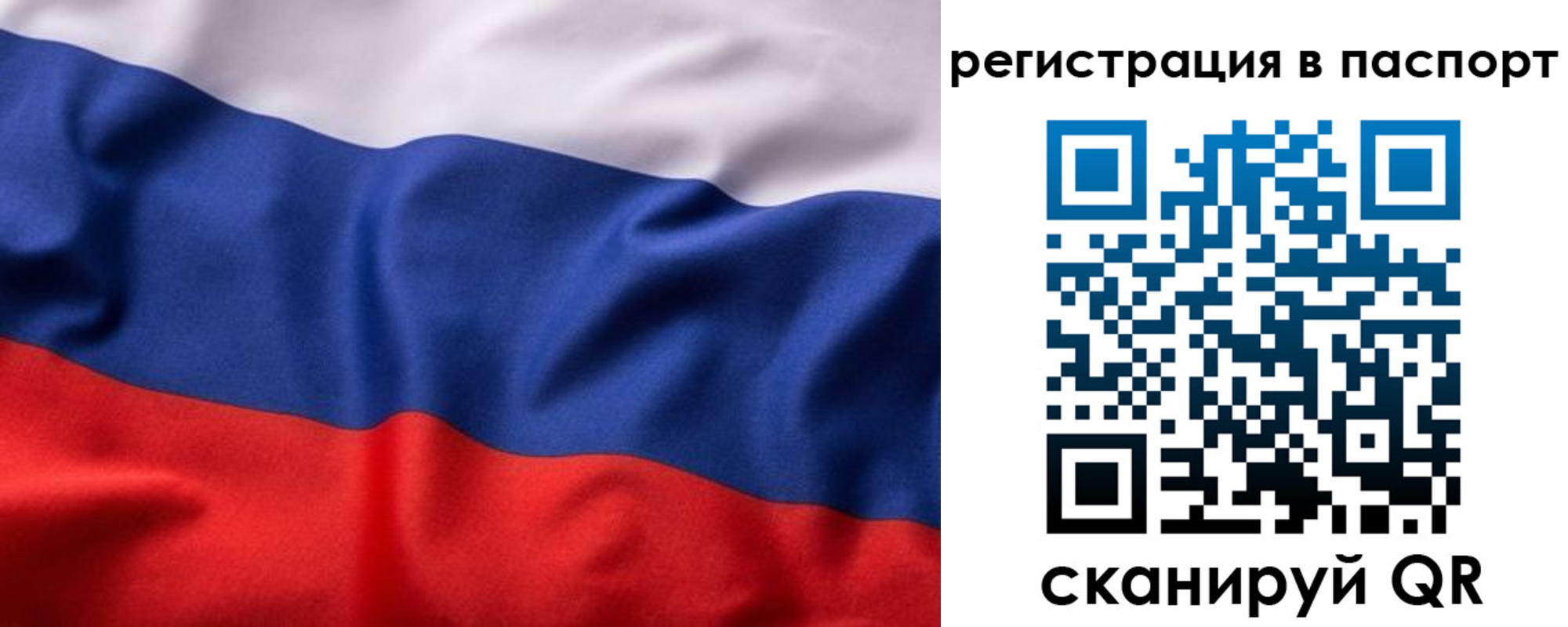 временная регистрация законно в Дальнегорске